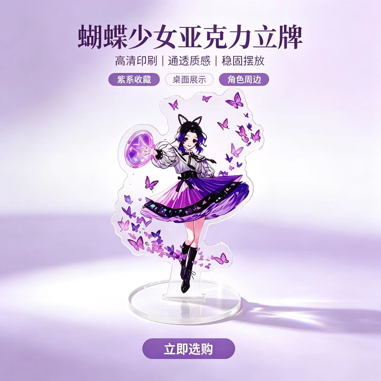 อะคริลิคตั้งโต๊ะรูปสาวน้อยผีเส - Desk Setup Home บทวิจารณ์และราคา